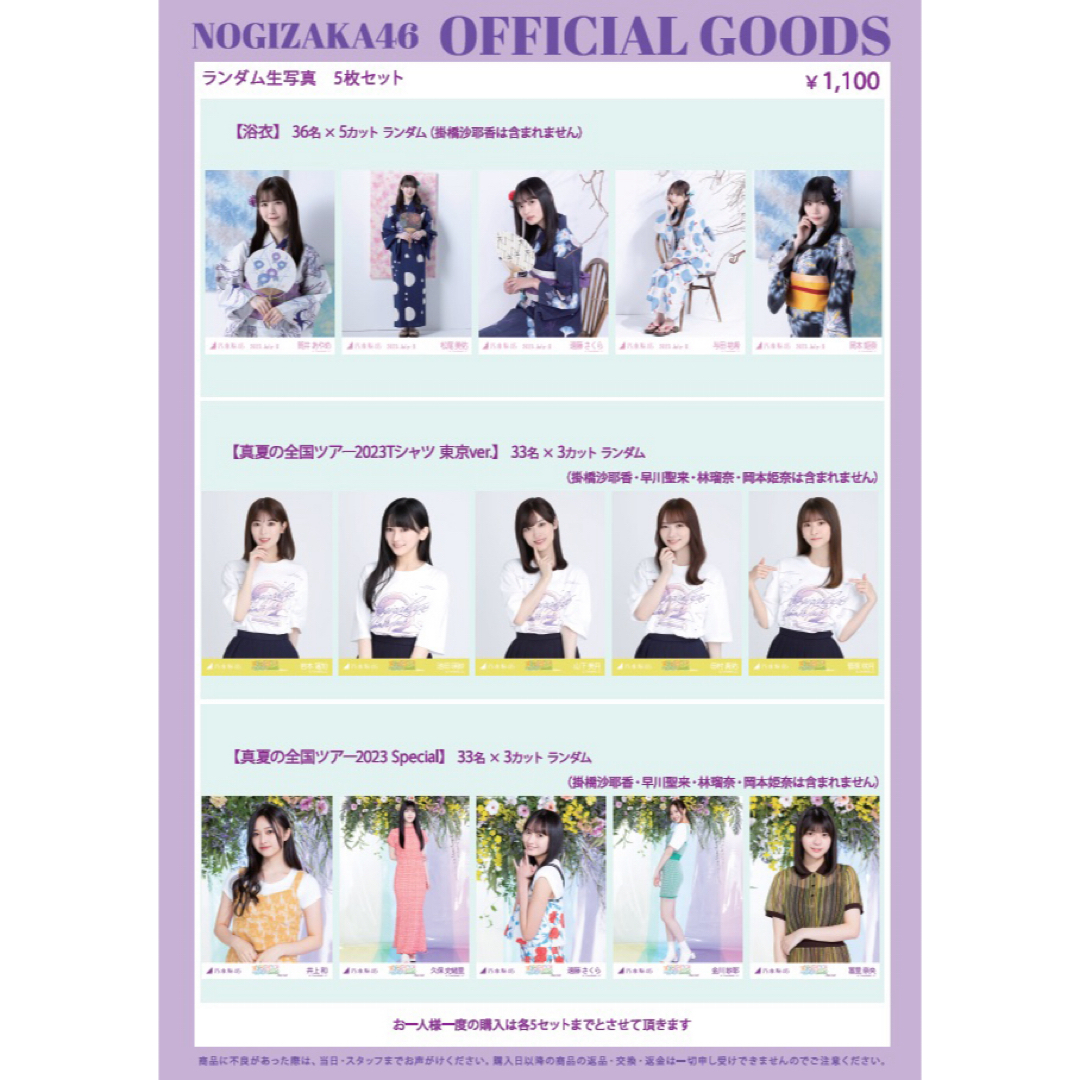 取引ページ エンタメ/ホビーのタレントグッズ(アイドルグッズ)の商品写真