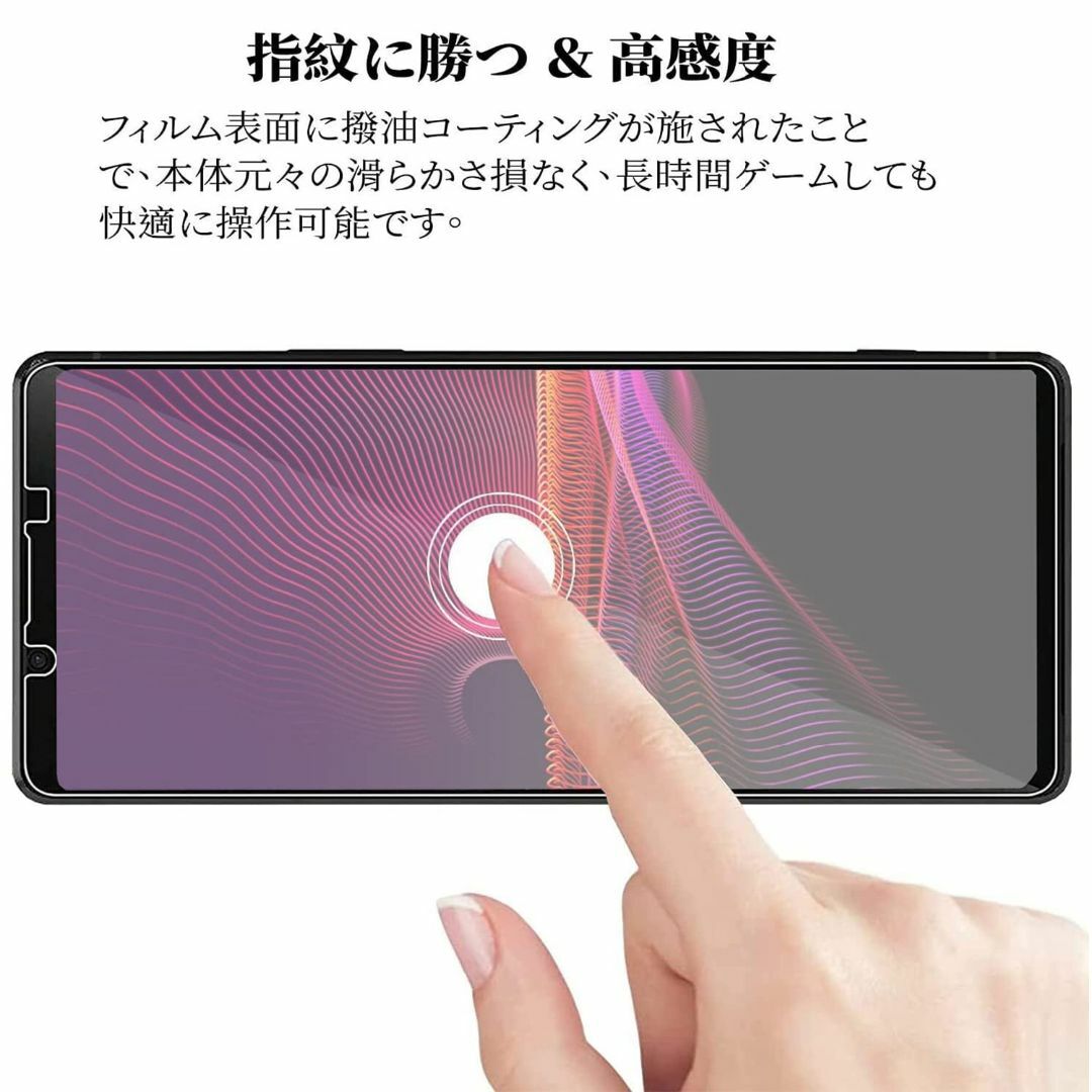 ブルーライトカット Xperia1 用 ガラスフィルム ブルーライト SOV40 スマホ/家電/カメラのスマホアクセサリー(その他)の商品写真