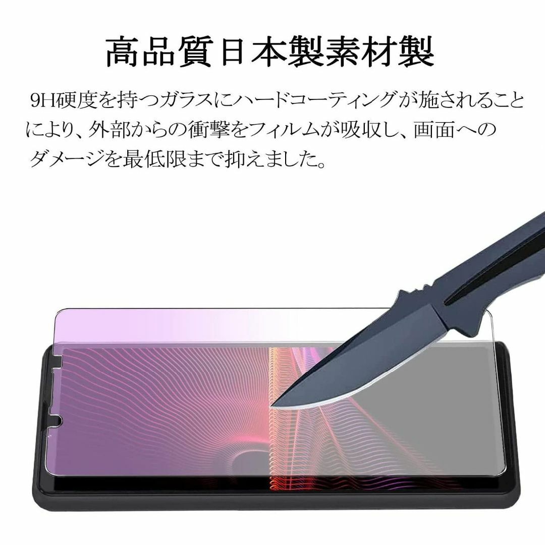 ブルーライトカット Xperia1 用 ガラスフィルム ブルーライト SOV40 スマホ/家電/カメラのスマホアクセサリー(その他)の商品写真