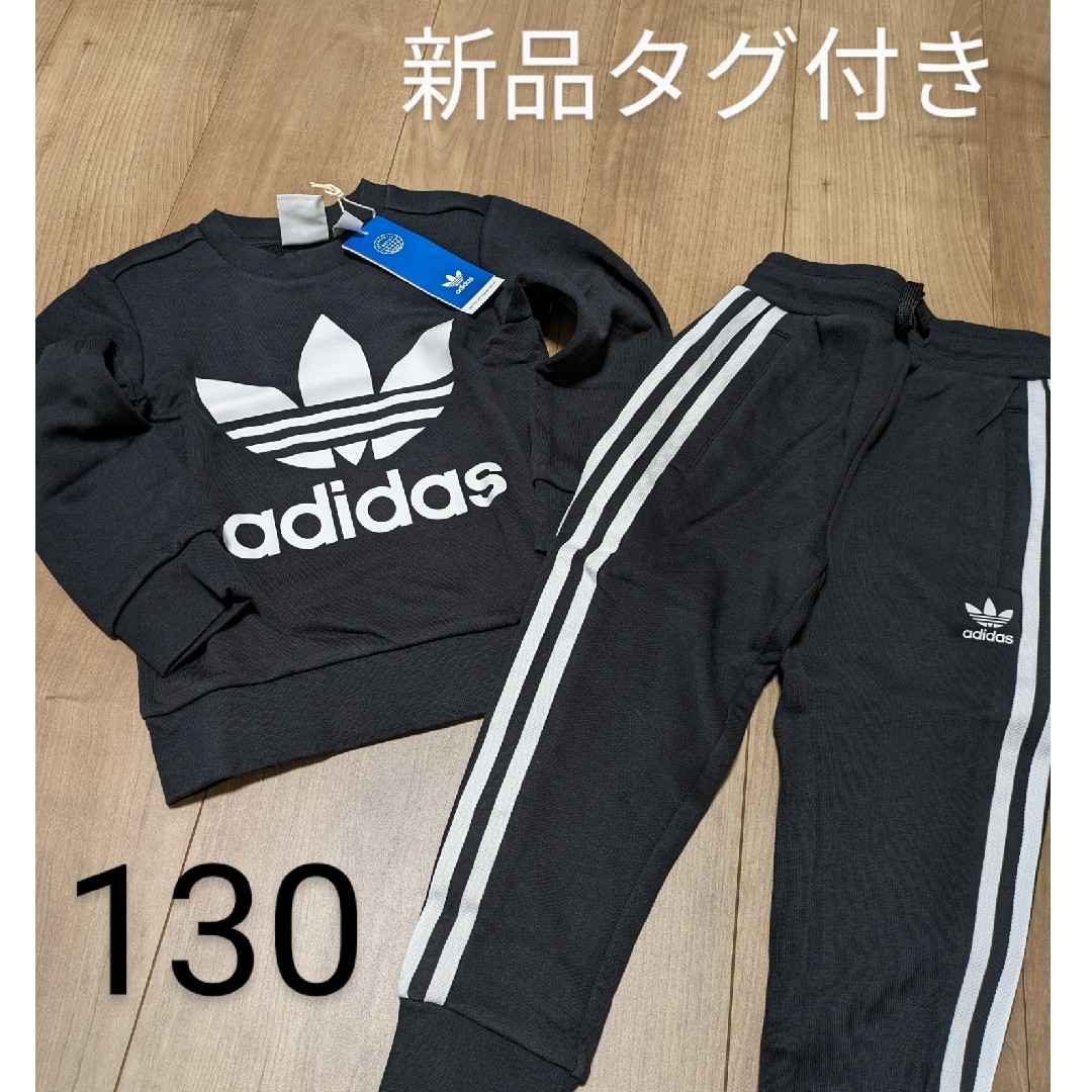 新品　タグ付き　adidas ジャージ　上下セット　セットアップ