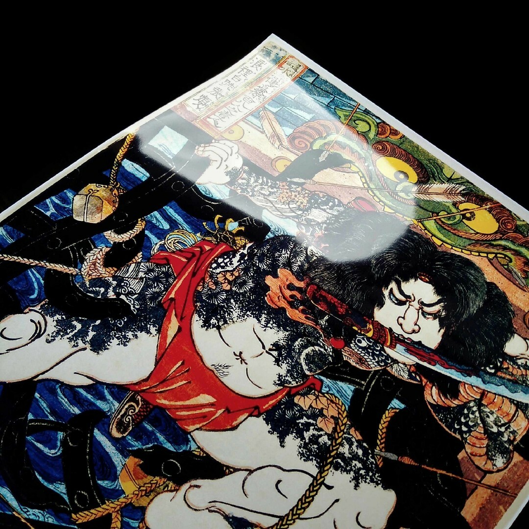 格安スタート 浮世絵 ポスター 42×29 3㎝A3サイズ 幼い 歌川国芳 格安スタート 浮世絵 ポスター 42×29 3㎝A3サイズ 幼い 歌川国芳