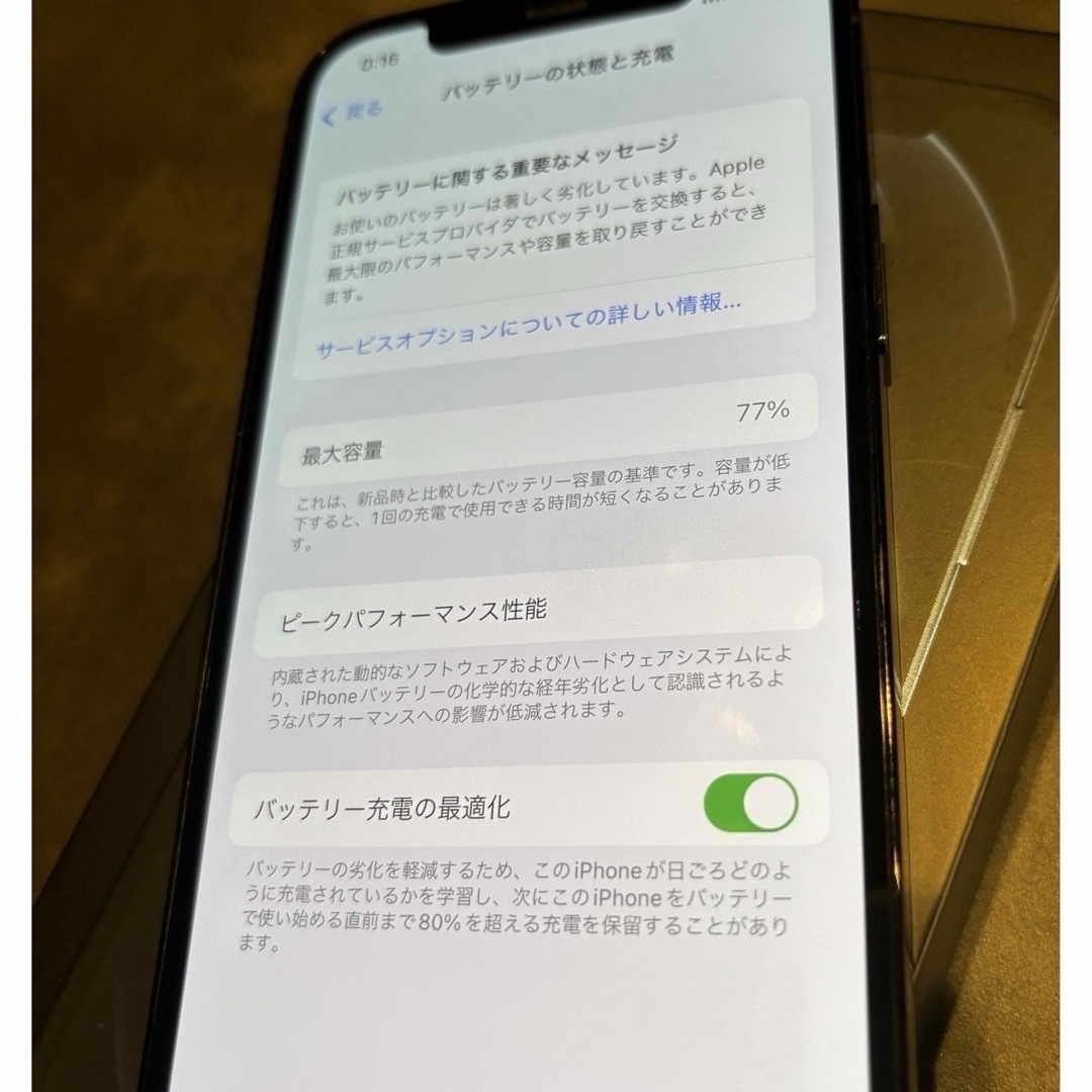 iPhone(アイフォーン)のアップル iPhone12 Pro 256GBパシフィックブルー  スマホ/家電/カメラのスマートフォン/携帯電話(スマートフォン本体)の商品写真