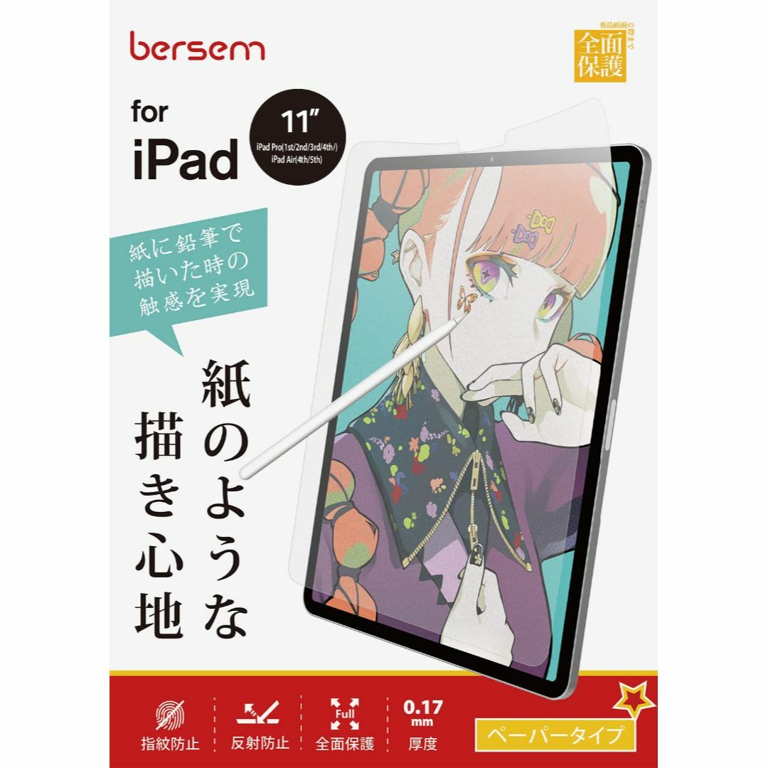 【色: 透明】BERSEM【2枚セット】iPad Air 第5世代（2022）i