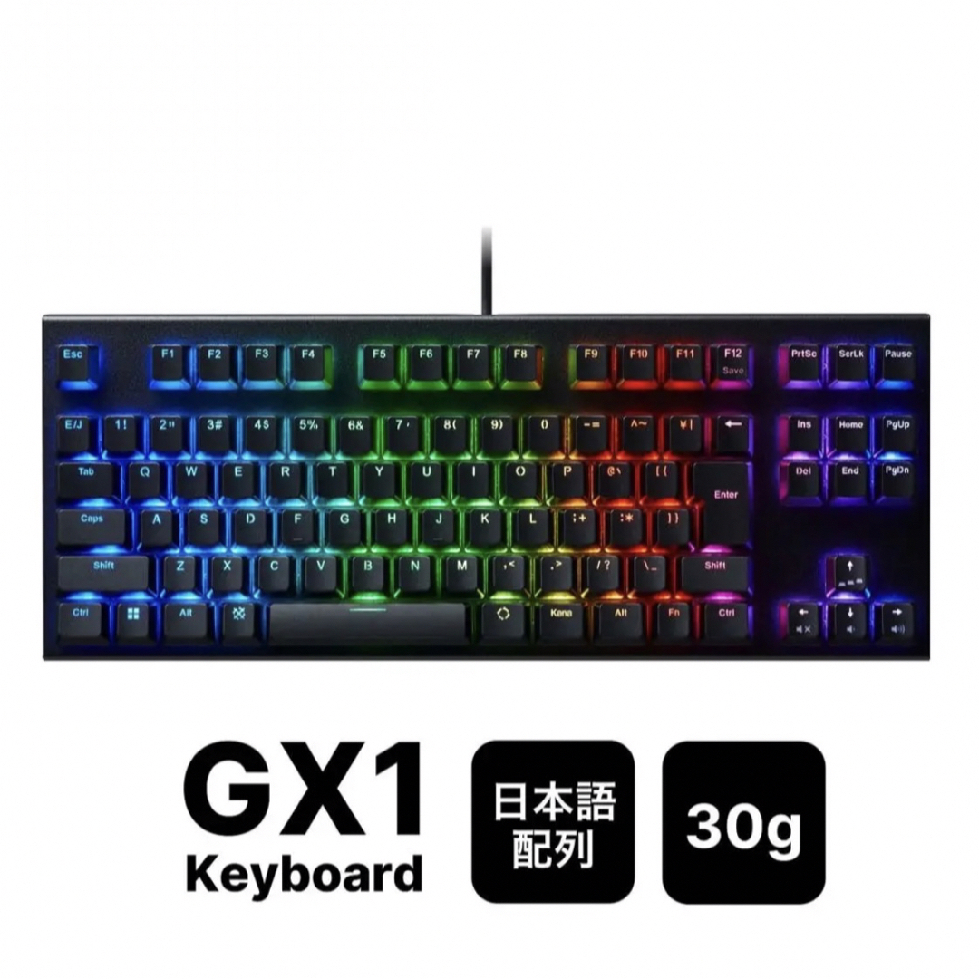 PC周辺機器新品 REALFORCE GX1 キーボード 30g 日本語配列 東プレ