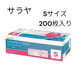 サラヤ(SARAYA)のサラヤ　ニトリルグローブ　エクステンド　 Sサイズ　1箱(その他)