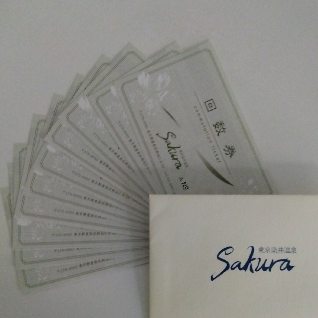 東京染井温泉SAKURA　入館券　回数券 チケットの施設利用券(その他)の商品写真