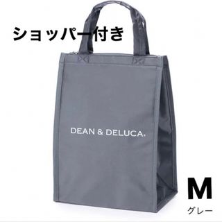 ディーンアンドデルーカ(DEAN & DELUCA)のディーンアンドデルーカ クーラーバッグM (グレー) ショッパー付き(弁当用品)