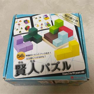 エドインター(Ed.inter)の幼児教室監修☆賢人パズル　知育玩具　エドインター(積み木/ブロック)