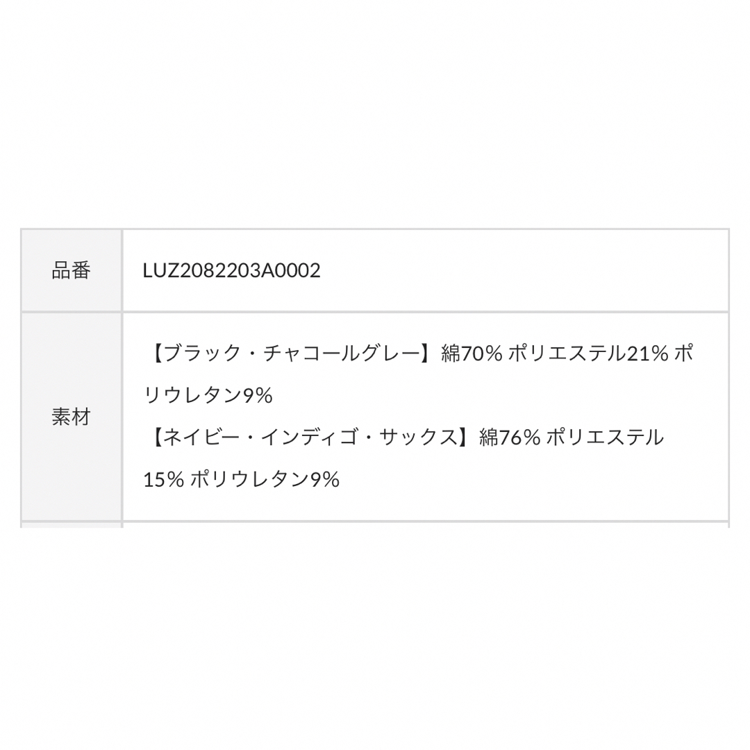 ☆Lui’s ウルトラスキニーデニム　2枚セット 6