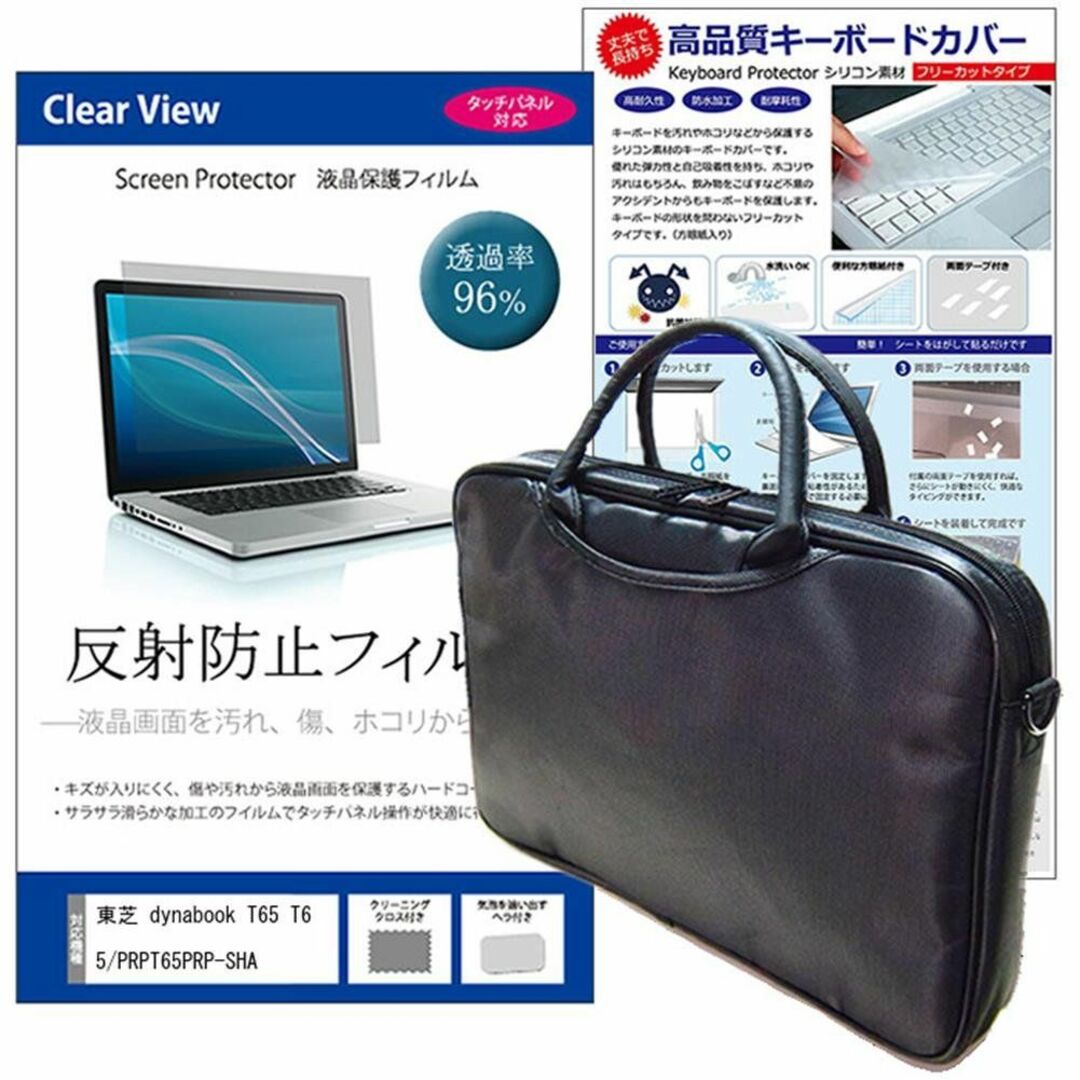 メディアカバーマーケット 東芝 dynabook T65 T65/PR PT65