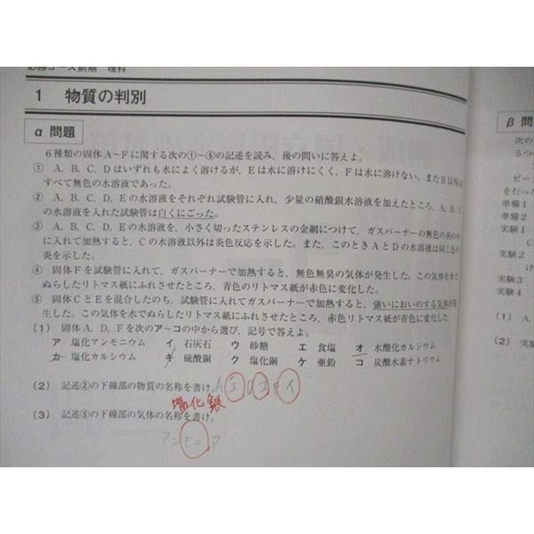 UJ11-072 早稲田アカデミー 中3 必勝Vコース 4科(英語/数学/理科/社会) 4〜7月号 未使用品 計12冊 53R2D