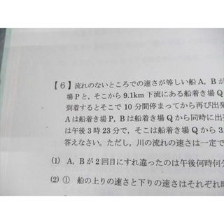 VH04-039 浜学園 小6年理科 日曜志望校別特訓問題集 11/12月 星光・東大寺コース 2016 06s2D