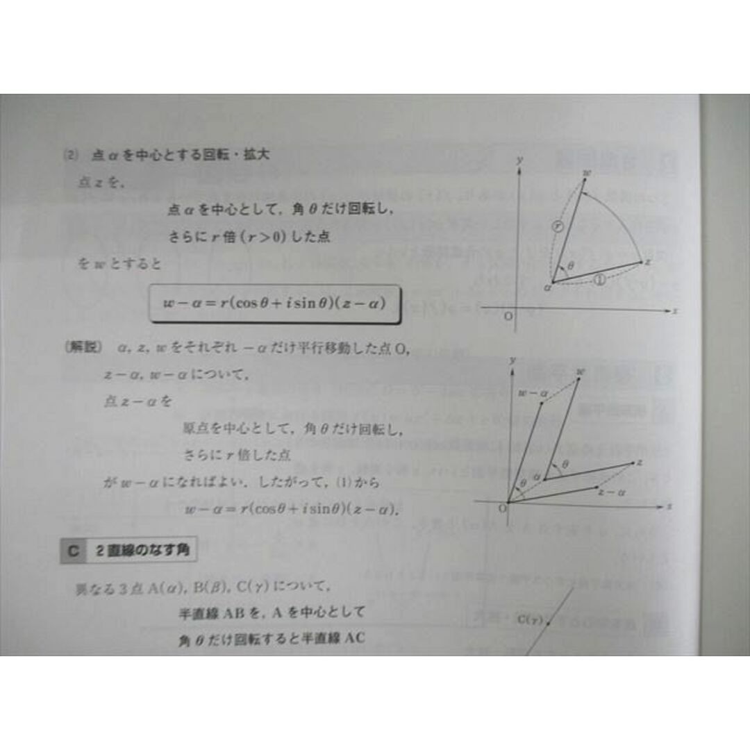 VB01-068 河合塾 数学IAIIB演習[発展] 難関大入試で差のつく問題 2022 夏期/冬期 計2冊 07s0D