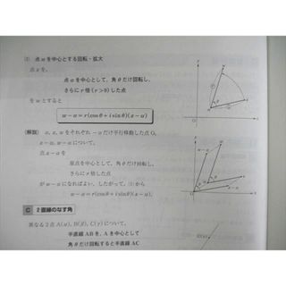 VE02-009 河合塾 理系数学演習[発展] 難関大入試で差のつく問題 2022 夏期 07s0D