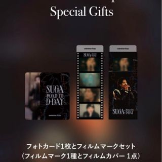 SUGA Road to D-DAY GIFT シュガ　特典