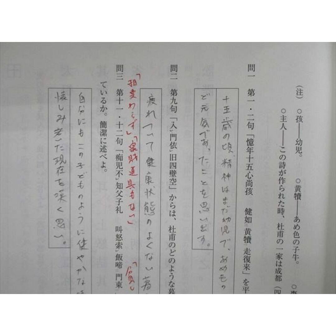 VD02-023 河合塾 トップレベル漢文論述 テキスト通年セット 2022 計2冊 吉田理恵 20S0D