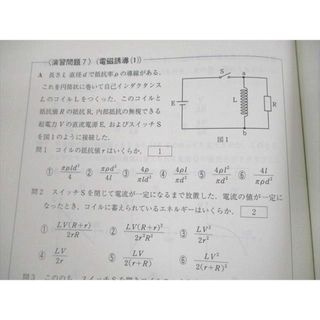 VD12-039 代々木ゼミナール 代ゼミ センター物理 テキスト 2017 冬期 ...