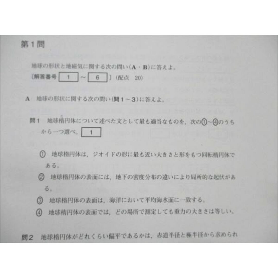 VD20-041 ベネッセ 2018年度 進研模試 科目別総集編 地学 未使用 09m0D