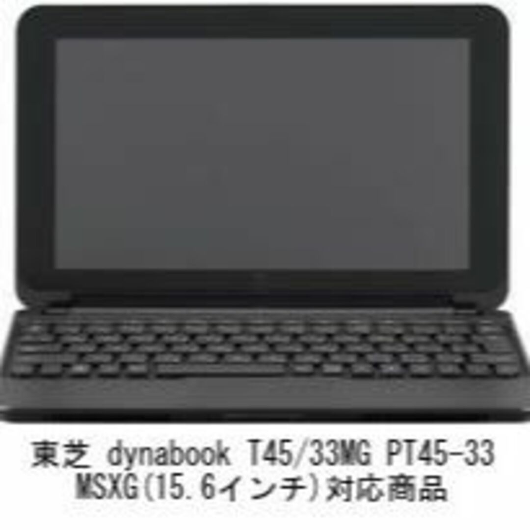 メディアカバーマーケット 東芝 dynabook T45/33MG PT45-3