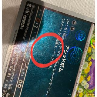 ポケモンカード 151 モンスターボール柄 エラーカード まとめ売り バラ売り③在庫数