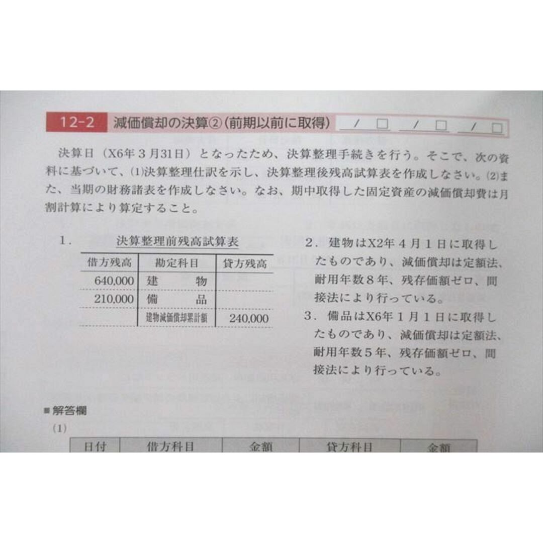 VD25-023 CPA会計学院 公認会計士講座 簿記入門I 日商簿記3級 テキスト/個別計算問題集 未使用 2022 計2冊 20S4D エンタメ/ホビーの本(ビジネス/経済)の商品写真