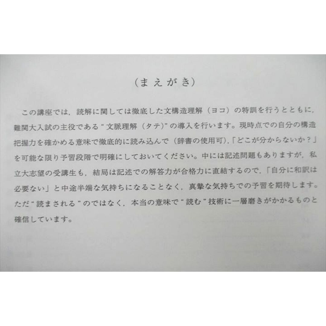 VD25-043 代々木ゼミナール 代ゼミ 西川彰一の標準英文読解 英語 テキスト通年セット 2017 計4冊 25S0D エンタメ/ホビーの本(語学/参考書)の商品写真