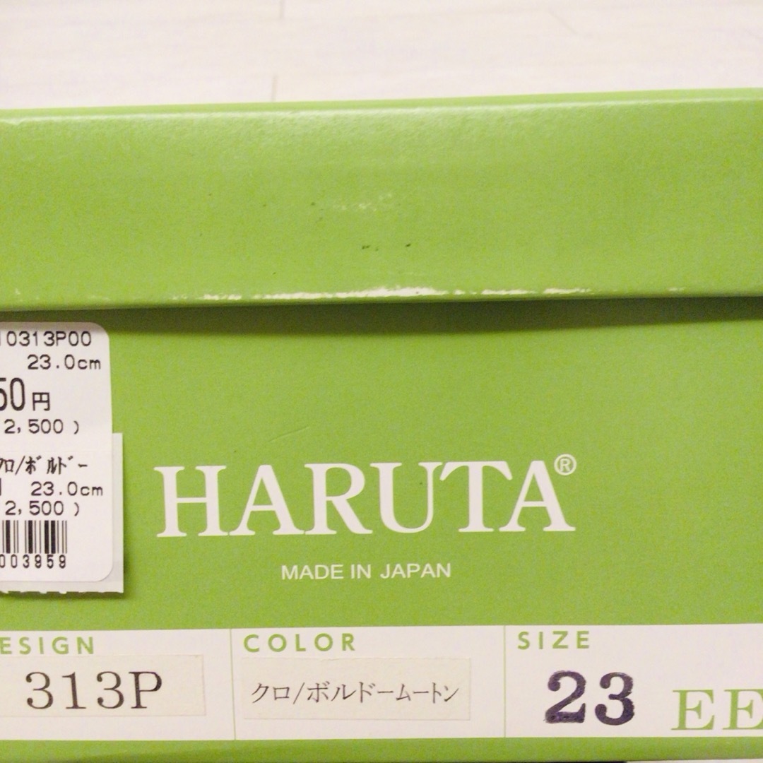 HARUTA(ハルタ)の限定価格【新品】HARUTA ハルタ タッセル ローファー レディース 23㎝ レディースの靴/シューズ(ローファー/革靴)の商品写真