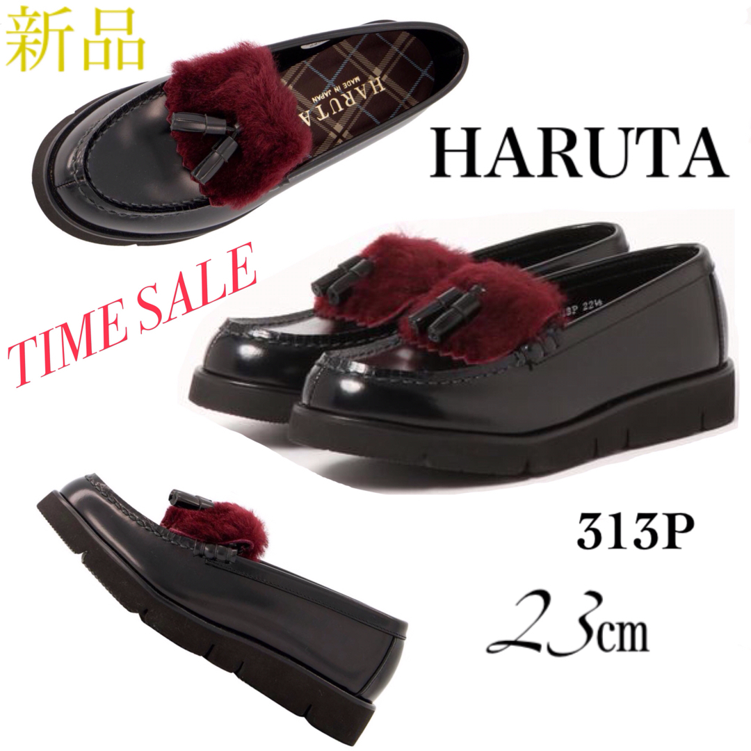 HARUTA(ハルタ)の限定価格【新品】HARUTA ハルタ タッセル ローファー レディース 23㎝ レディースの靴/シューズ(ローファー/革靴)の商品写真