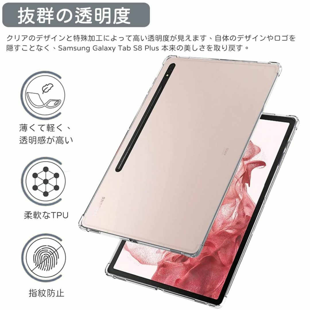 For Galaxy Tab S8 Plus/Tab S7 Plus ケース G 1