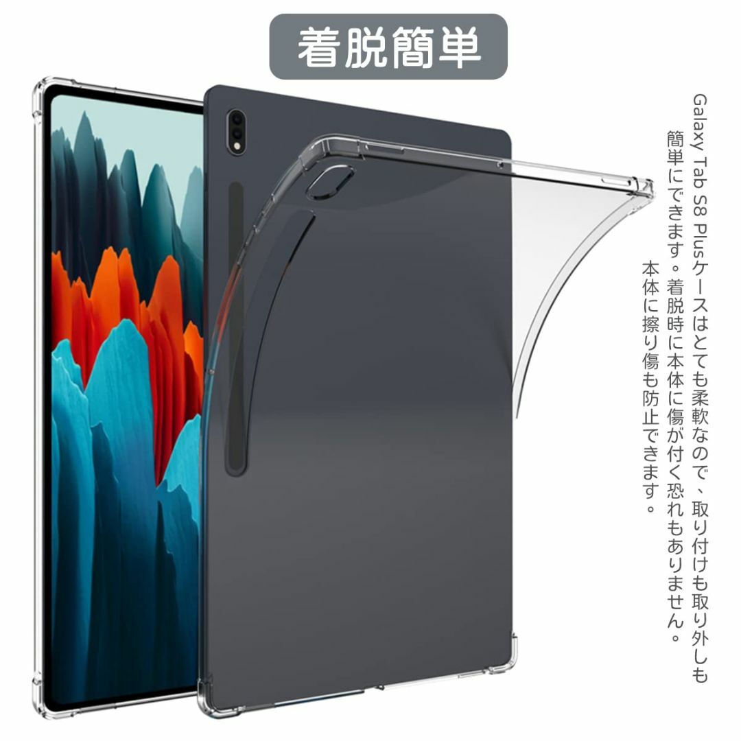 For Galaxy Tab S8 Plus/Tab S7 Plus ケース G
