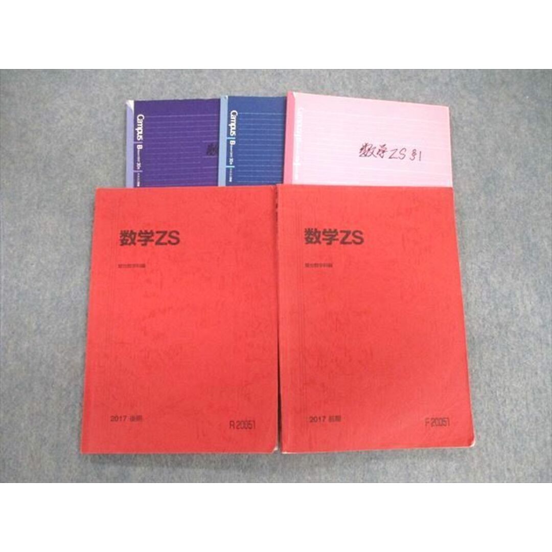 VD03-075 駿台 東大・京大・医学部 数学ZS テキスト通年セット 2017 計2冊 24S0D