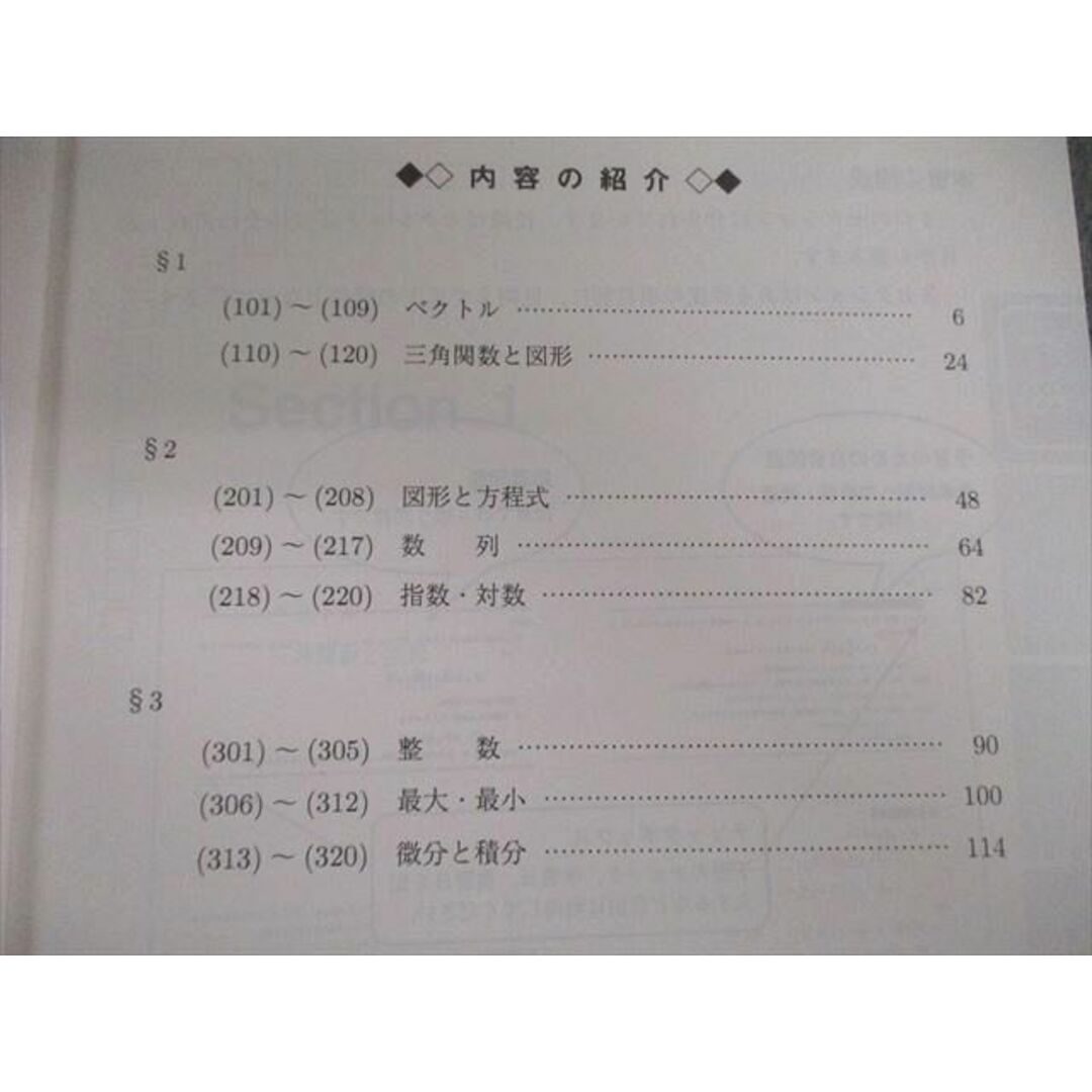 VD03-076 駿台 数学YS/数学YN テキスト通年セット 2022 計2冊 17m0D