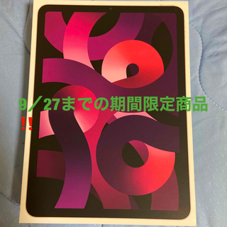 Apple - アップル iPad Air 第5世代 WiFi 256GB ピンク