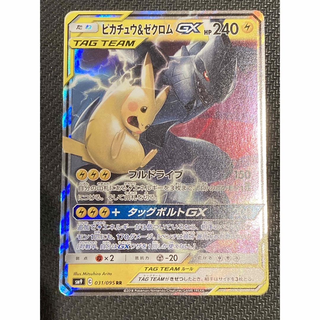 ポケモン - 【ポケカ】ピカチュウ&ゼクロム GXの通販 by 島ヤン's