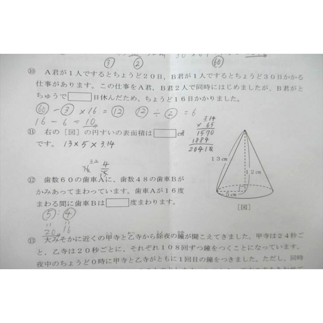 VD27-003 浜学園 小5 2021年度 志望校判定模試 国語/算数/理科/社会 テスト計6回分セット 09s2D