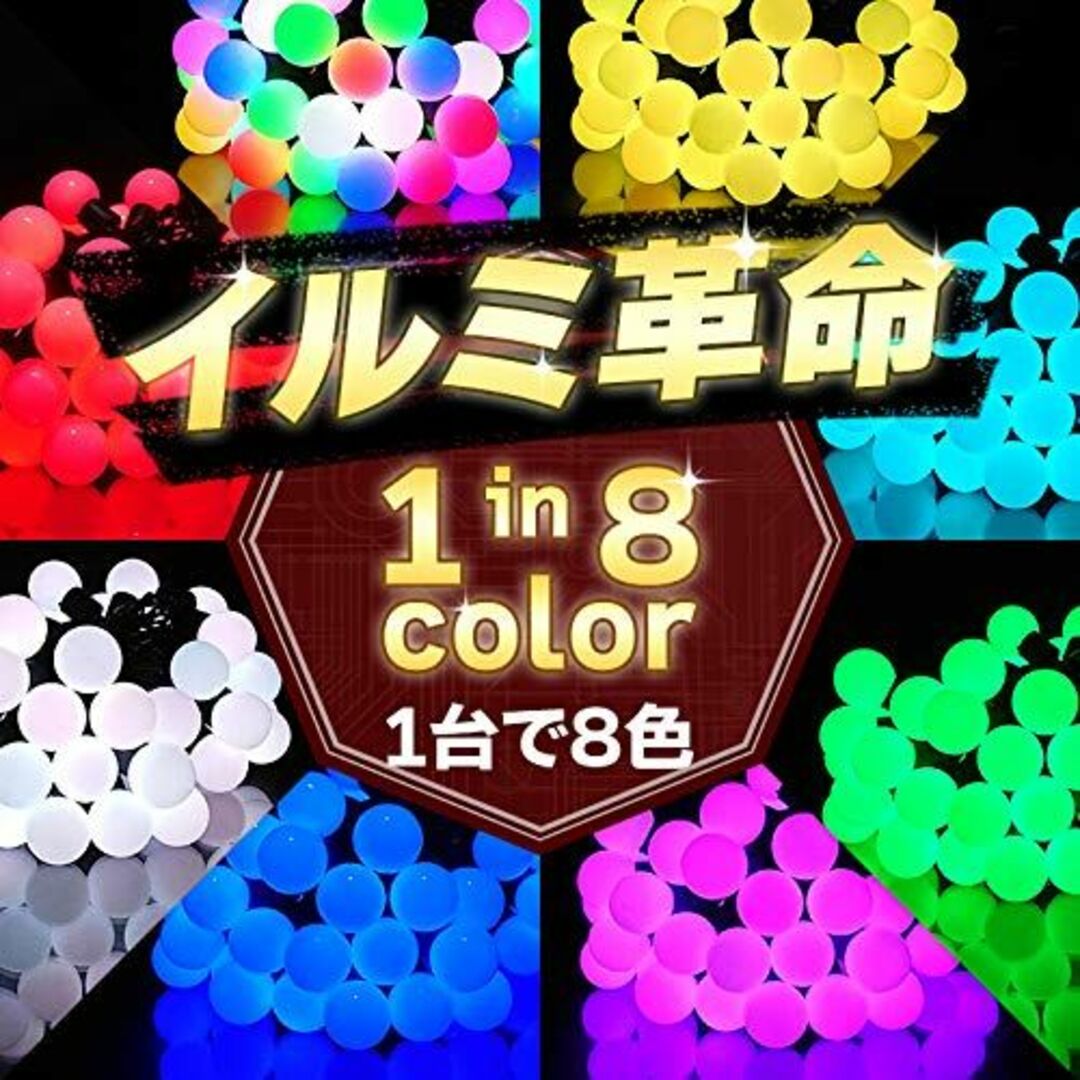 【色: ブラックケーブル】電光ホーム LED イルミネーション ストレート カラ