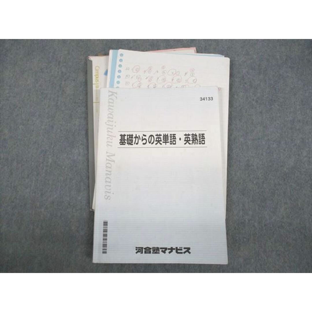 VD11-136 河合塾マナビス 基礎からの英単語・英熟語 テキスト 2022 18S0D