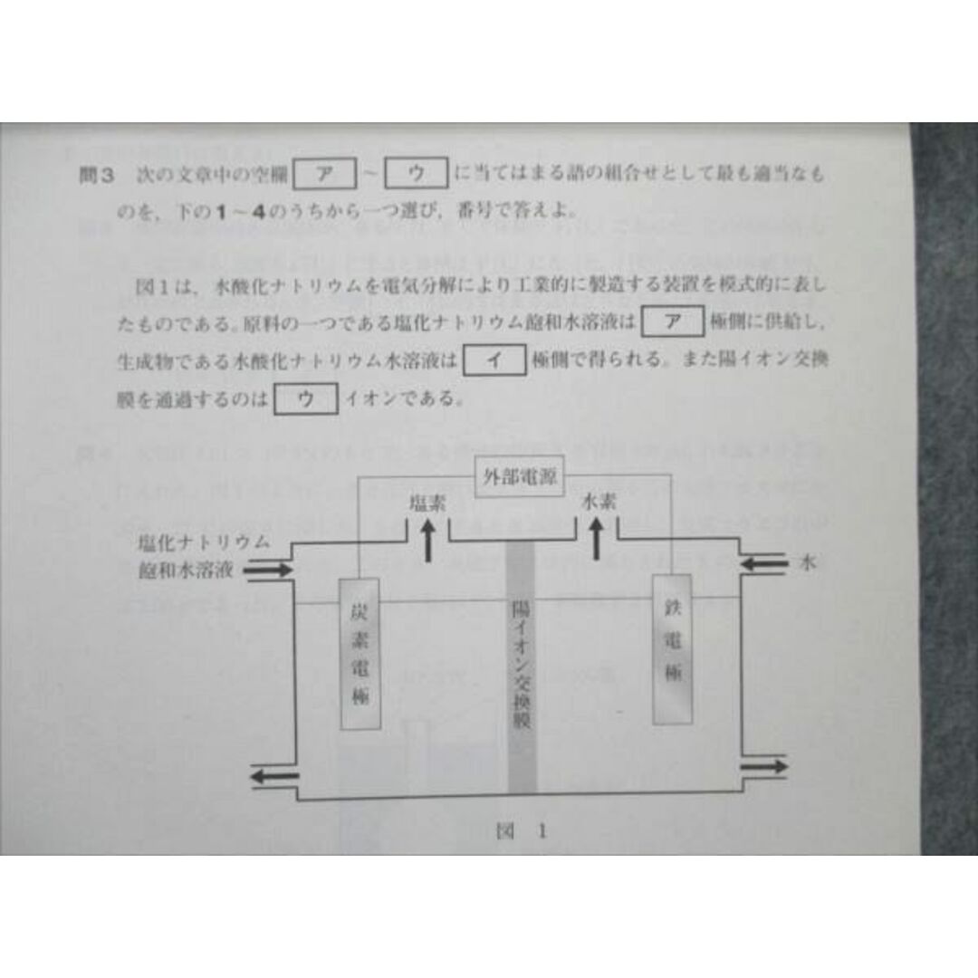 VD20-031 ベネッセ 2017年度 進研模試 科目別総集編 化学 未使用 06m0D