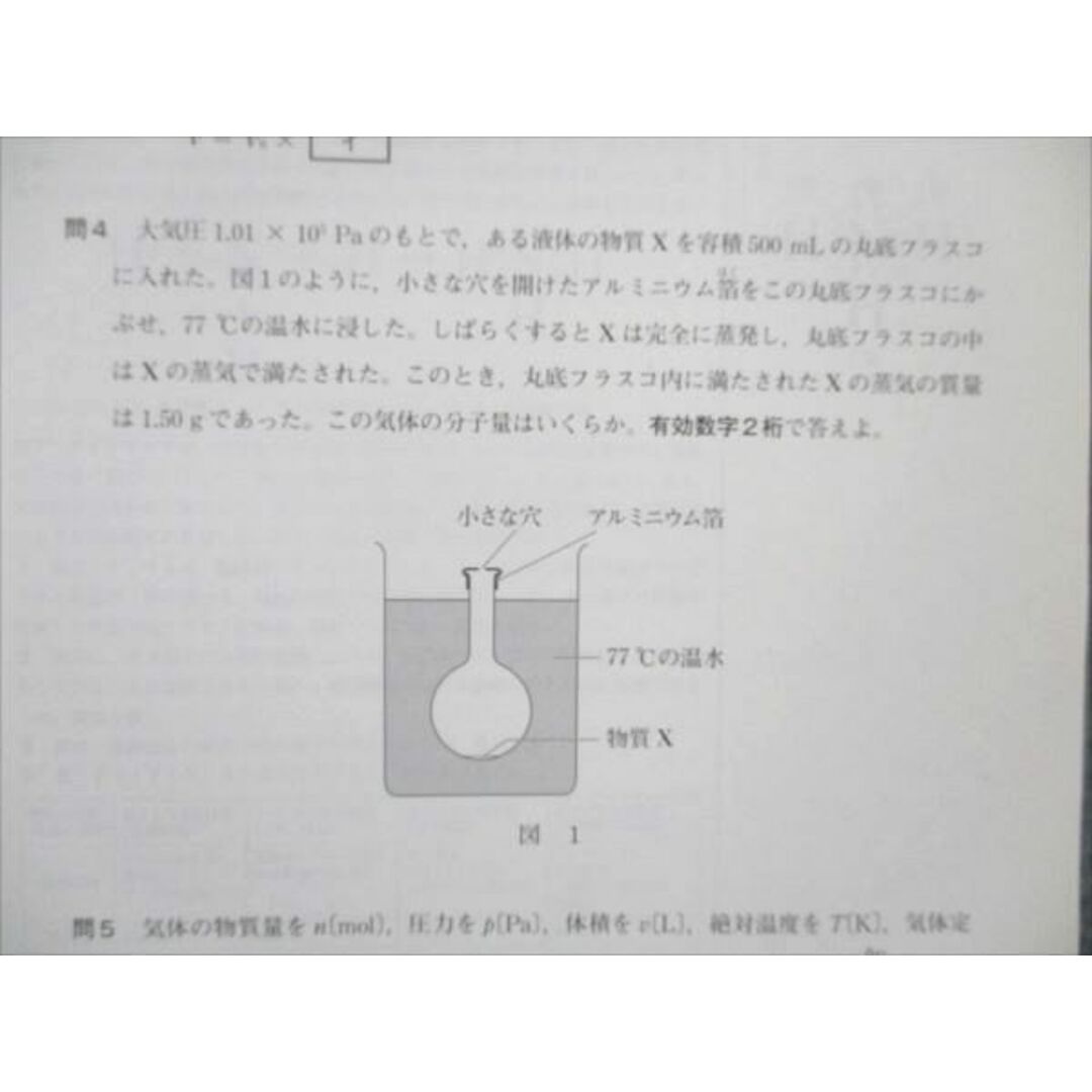 VD20-031 ベネッセ 2017年度 進研模試 科目別総集編 化学 未使用 06m0D