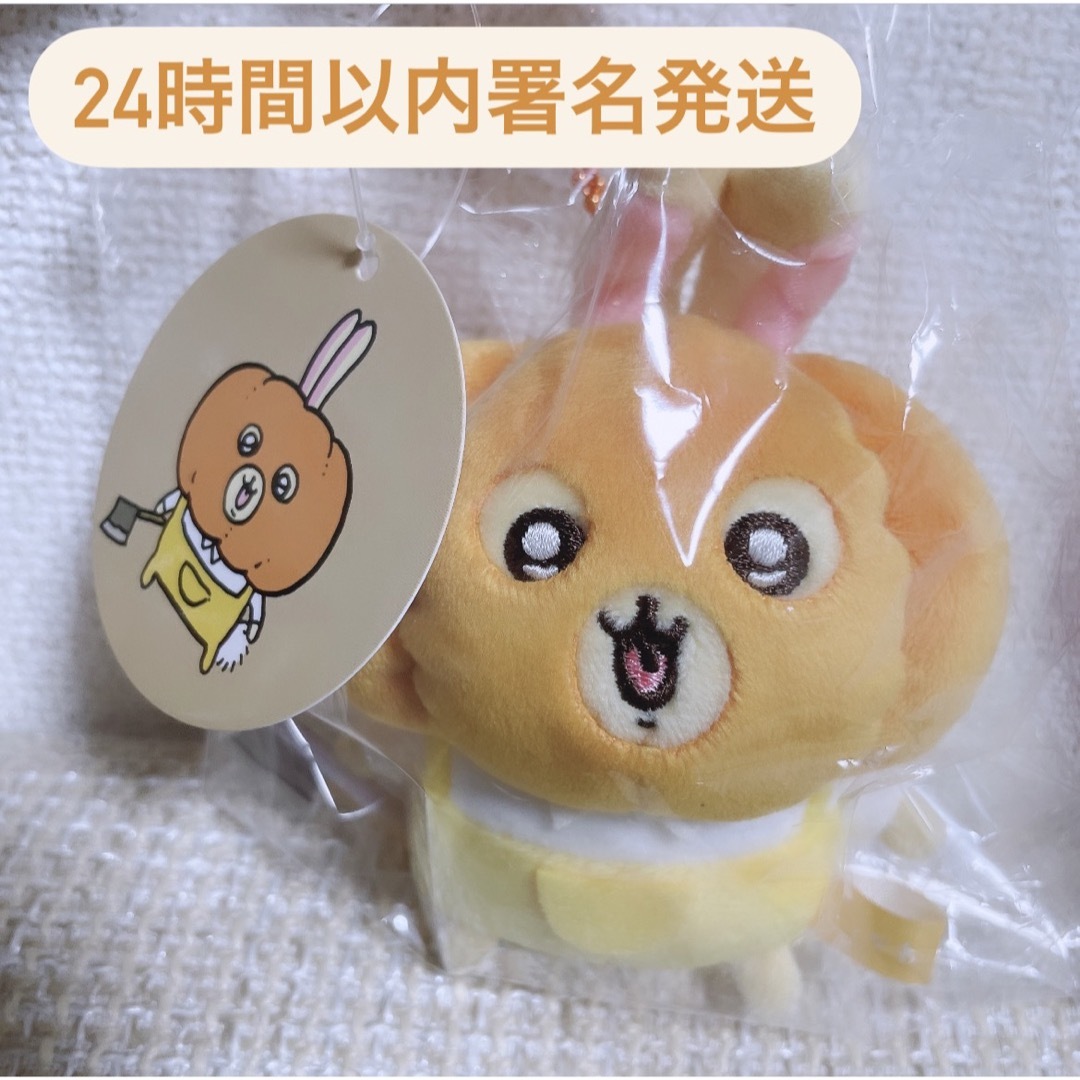 ちいかわ - ちいかわ 仮装たのしい〜! マスコット かぼちゃなうさぎ