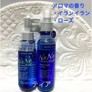 ネネ スリープテック リペア ヘアオイル　２種(オイル/美容液)