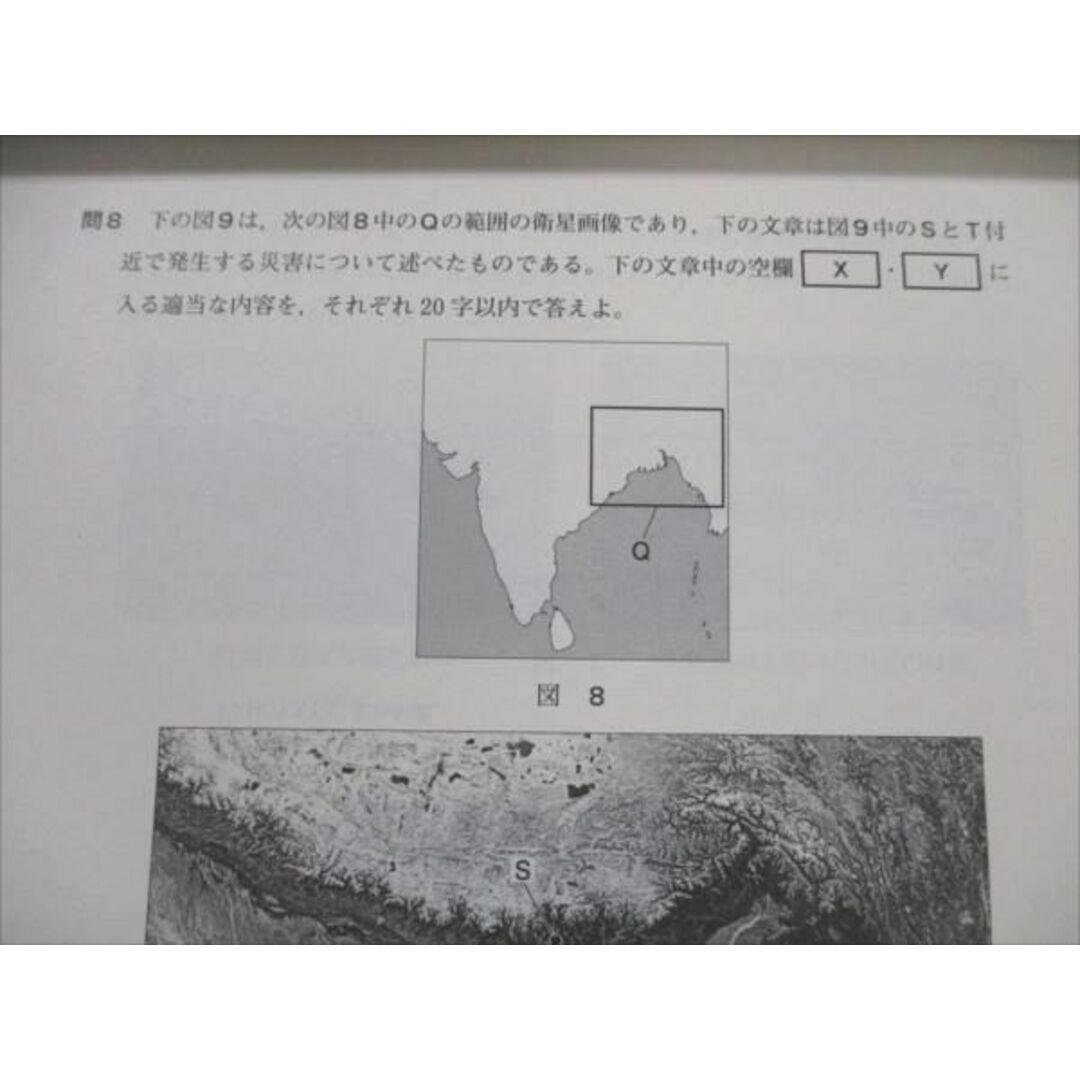 VD20-015 ベネッセ 2020年度 進研模試 科目別総集編 地理 未使用 07m0D