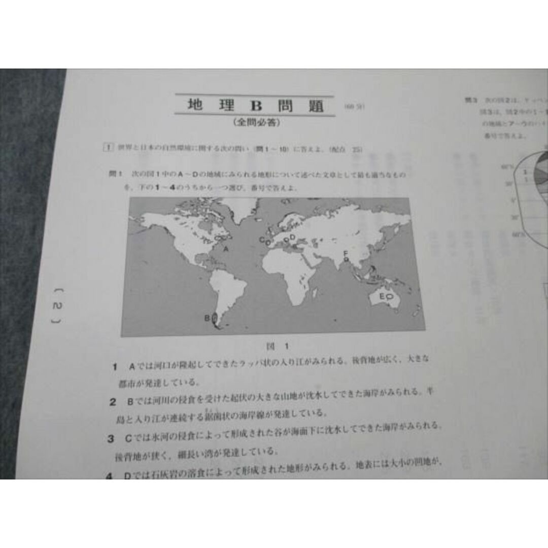 VD20-013 ベネッセ 2017年度 進研模試 科目別総集編 地理 未使用 07m0D