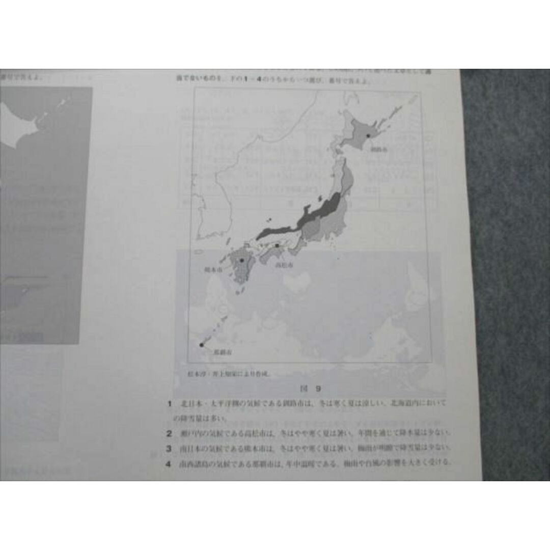 VD20-013 ベネッセ 2017年度 進研模試 科目別総集編 地理 未使用 07m0D