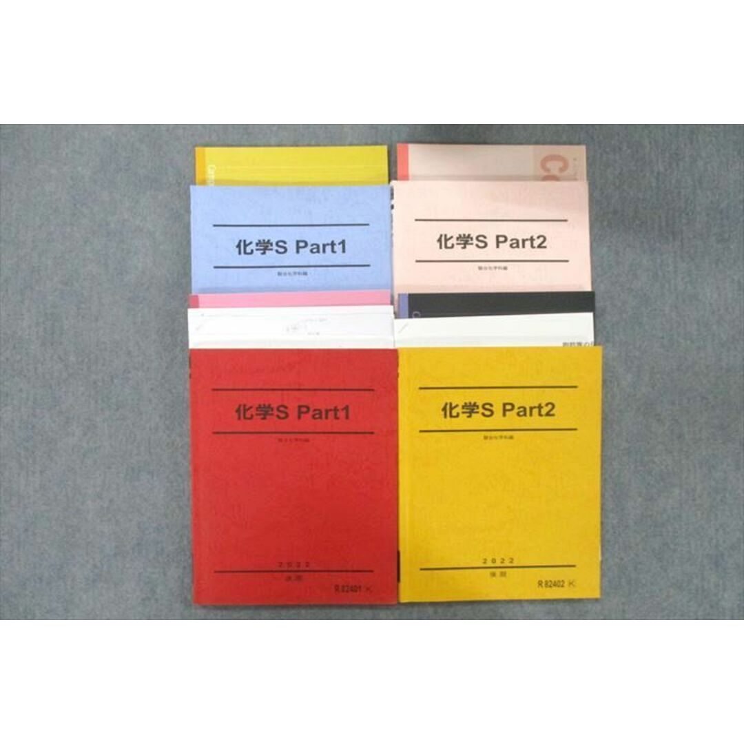 VD27-048 駿台 化学S P化学Sart1/2 テキスト通年セット 2022 計4冊 56M0D