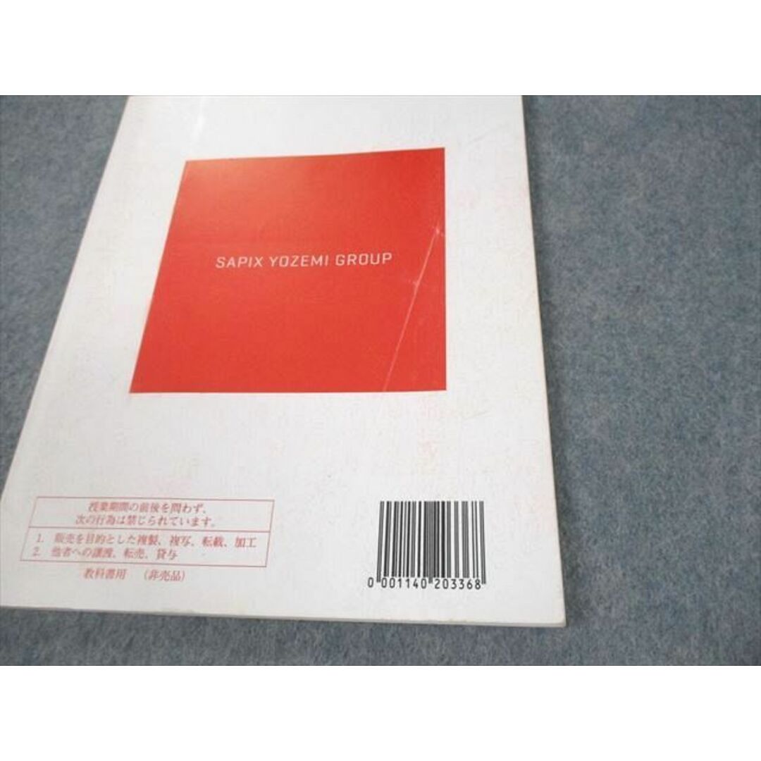 VG12-025 代々木ゼミナール 代ゼミ センター現代社会 テキスト通年セット 2014 計3冊 24S0D