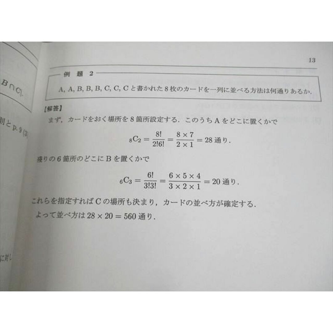 VD12-060 K会 数学 15レギュラー講座 MI 幾何/代数/解析 1〜3学期 テキスト 計6冊 27S0D