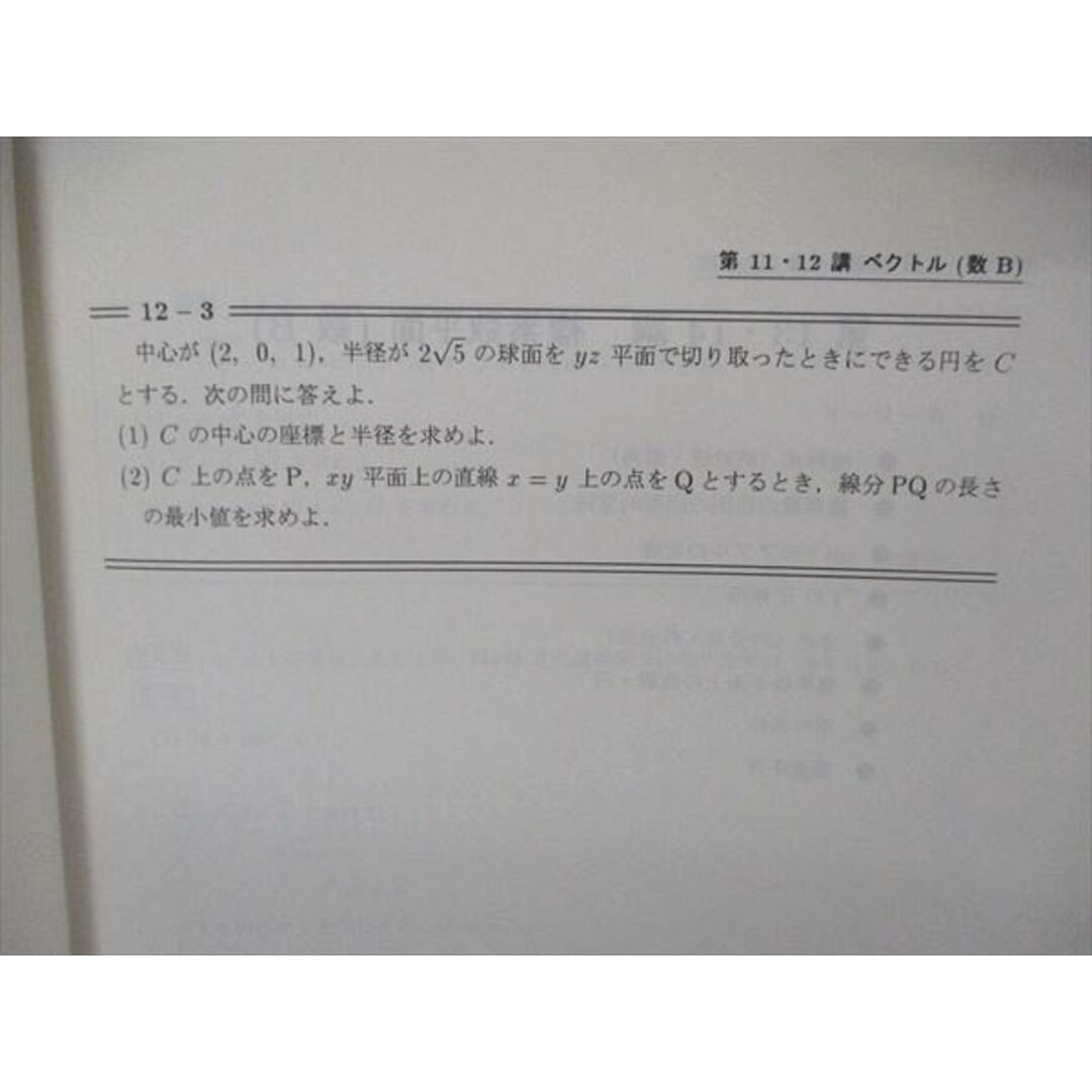 数学１・Ａ／２・Ｂ ２００４年受験用/旺文社/旺文社