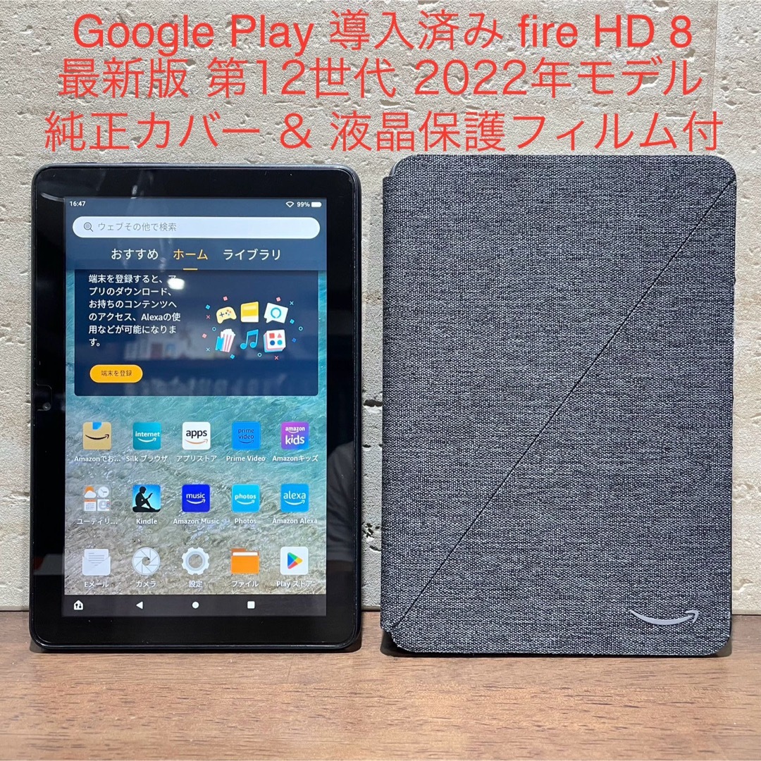 Amazon fire HD 8 ブラック 最新 第12世代 純正カバー付 美品-