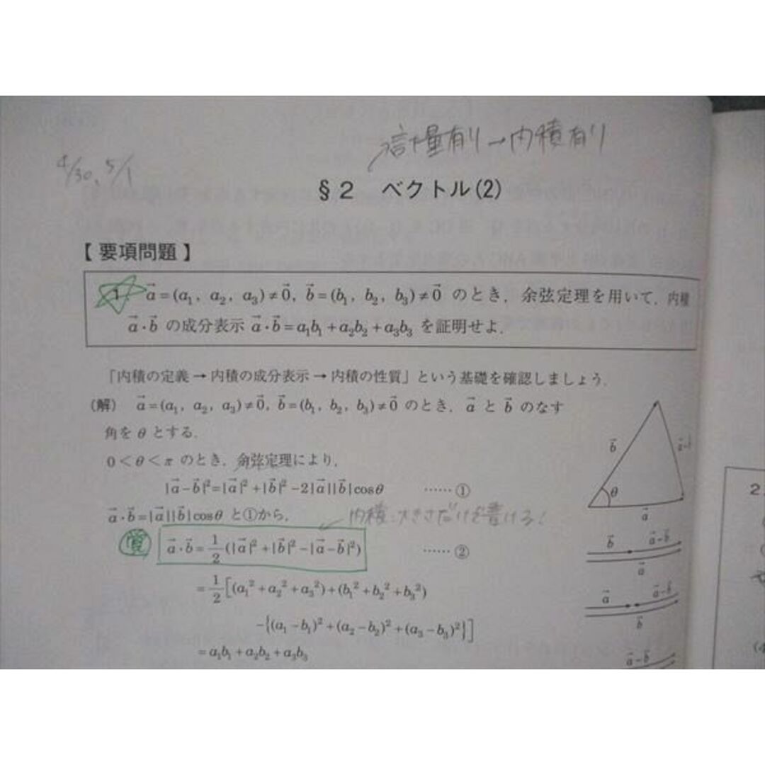 VD05-007 駿台 高3難関・理系数学 テキスト 2022 通年 14m0D